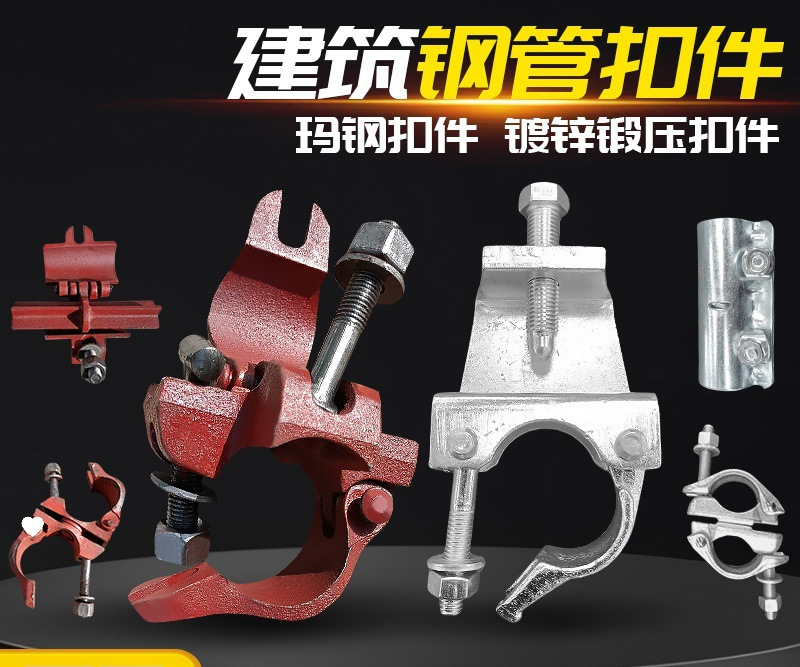 国标48建筑脚手架钢管十字卡扣直角转向旋转钢梁接头玛钢镀锌扣件