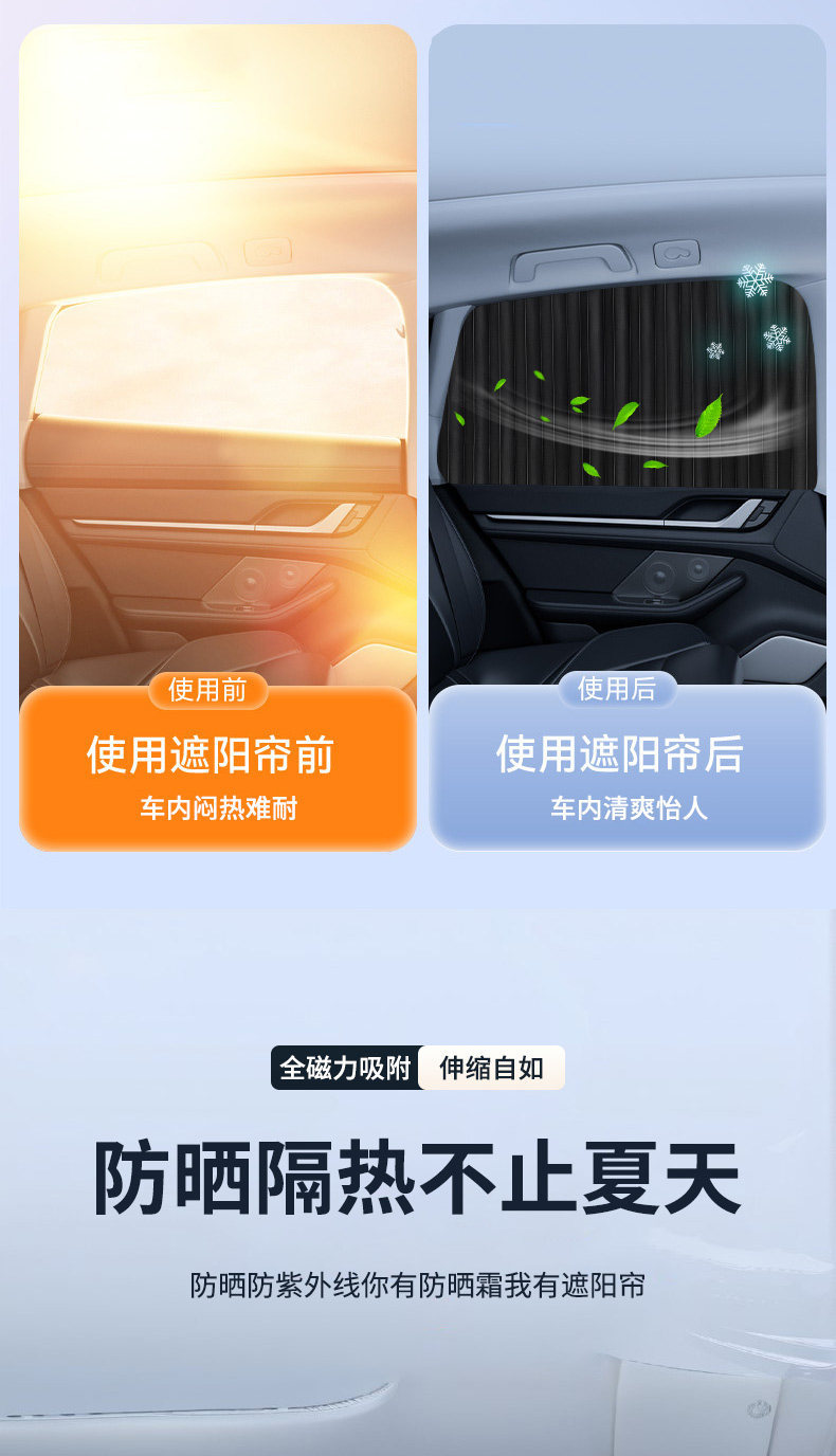 Car Curtains Magnetic Rear Sunshade Heat Insulation Privacy Side Window