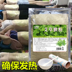 美容院の艾草の粉の発熱の膜の粉のエネルギーの膜の粉は肩の首の卵巣の胸膜の臀部の膜の全身を熱く塗って軟膜の粉を使います。