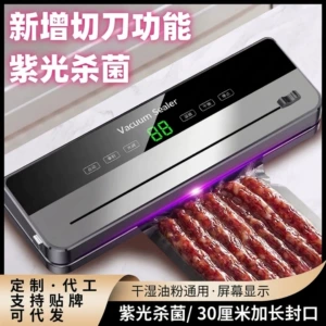 [抽真空包装封口机智能数显切刀全自动小型大吸力真空包装机]