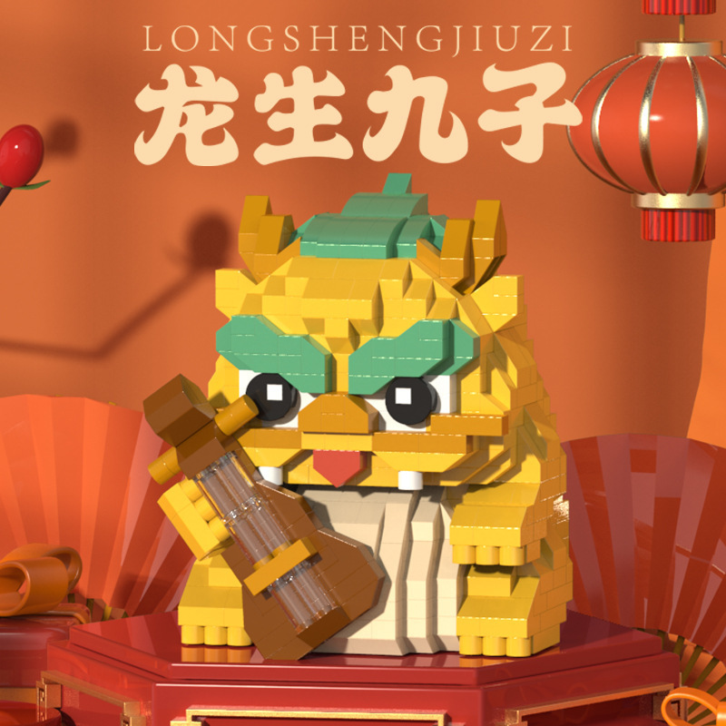 레고 벽돌 LONGSHENG JIUZI 시리즈 드래곤 년 길조 장식품 어린이 교육 조립 장난감 도매 세대와 호환