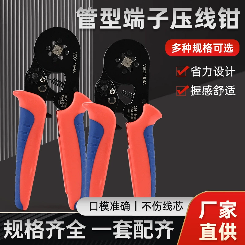 HSC8 16-4 обжимные клещи с саморегулирующимся трубчатым штыревым наконечником, многофункциональные трудосберегающие четырехсторонние обжимные клещи 0,08-16