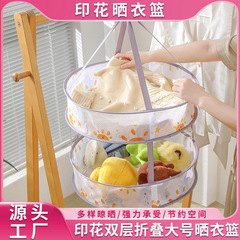 Youyi double-layer foldable clothes drying basket for drying socks, magic net bag for drying clothes, anti-deformation clothes basket wholesale