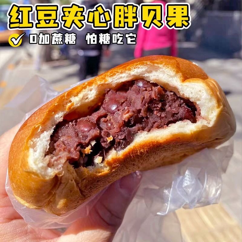 달콤하고 부드러운 찹쌀 뚱보 베이글 15봉지