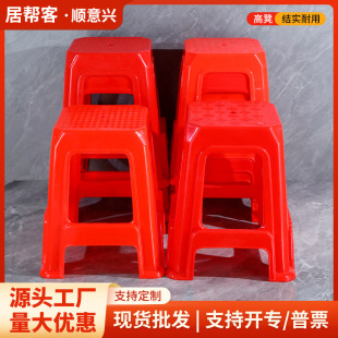 Household Red Plastic Square Stool, Thickened Adult High Stool, Food Stall Dining Chair, Plastic Chair, Stackable Bench Wholesale