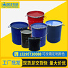 厂家供应钢桶10L-100L升开口烤漆桶化工桶油桶油漆桶铁桶|ms