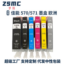 ���ݼ���CANON PGI-570 PGBK CLI-571 MG7750 MG7752 MG6850ī��