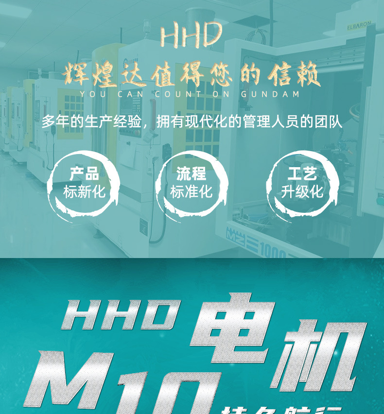 m10电机-振动力强-声音超低_01