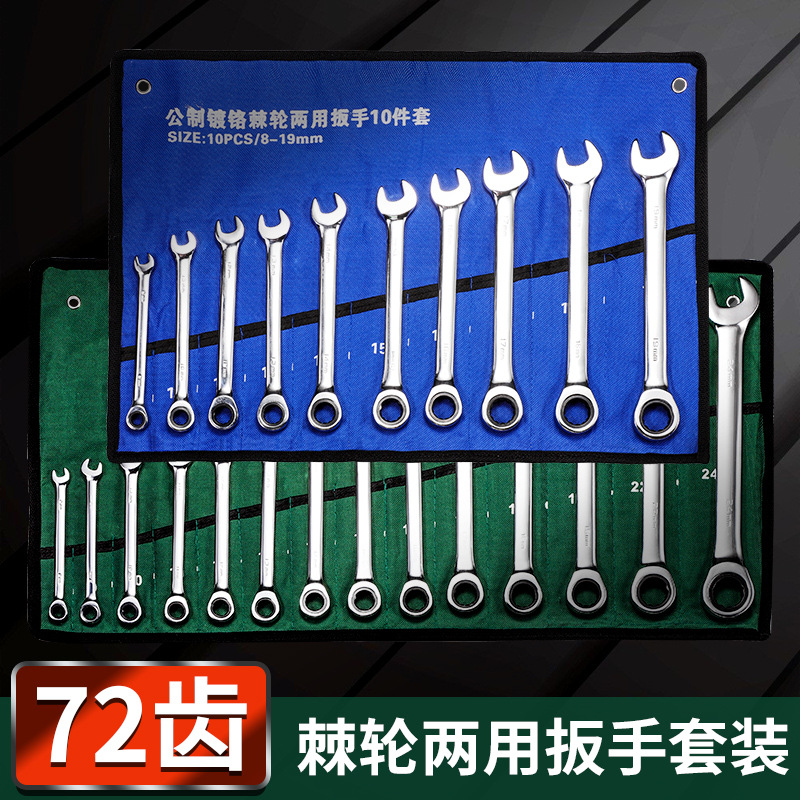Juego completo de herramientas de reparación multifuncionales, juego de llaves de boca fija de grado industrial, juego de 10 piezas, juego de llaves de boca fija de 8-24 mm
