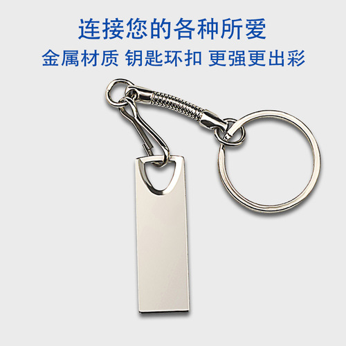 u盘批发32Gu盘车载U盘无损音乐16G电脑系统U盘8G展会高档礼品U盘