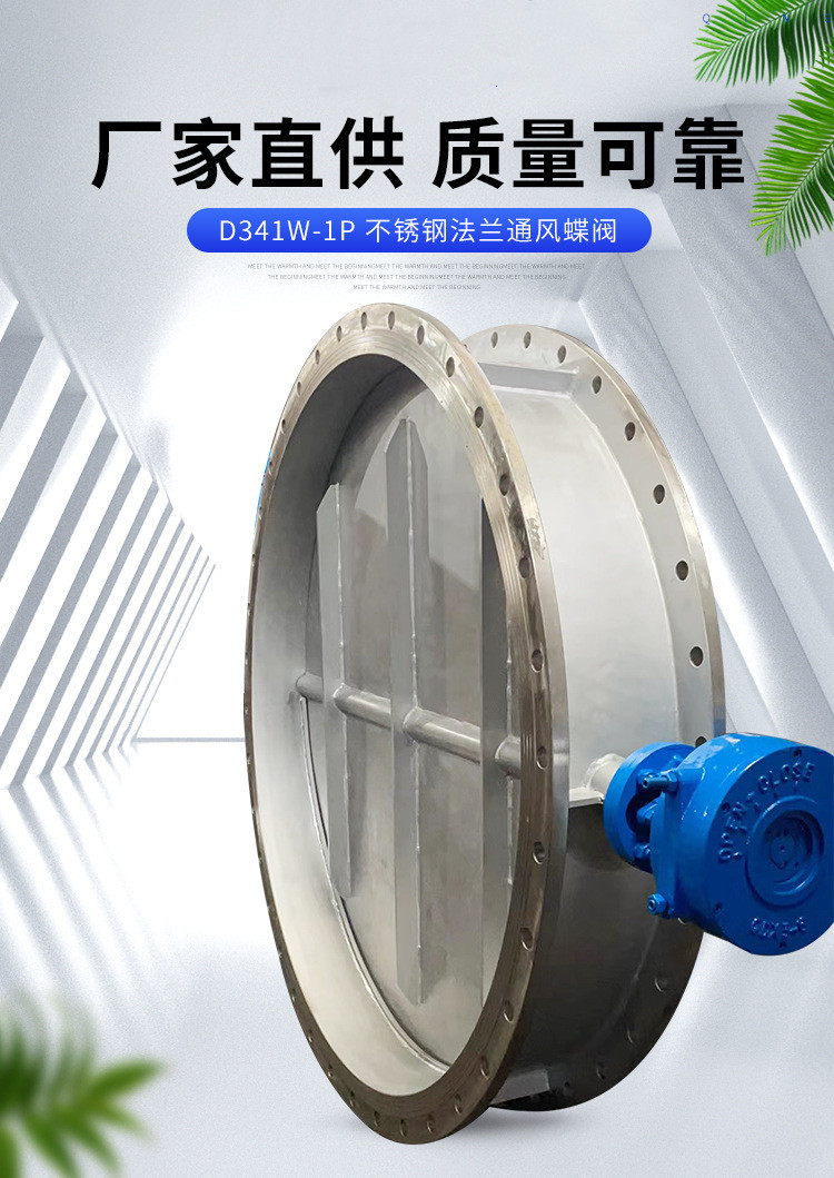 D341W手动法兰通风蝶阀手动蝶阀涡轮蝶阀硬密封通风蝶阀D341W-1P