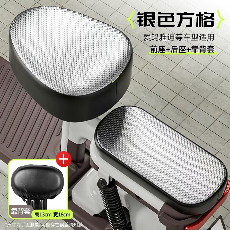 Funda de Asiento para Moto Eléctrica Cuero PU Protección solar, Impermeable, Resistente al desgaste para Motos Eléctricas