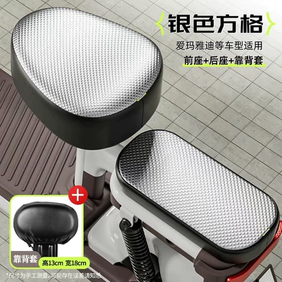 Sun Protection and Waterproof Seat: Electric car cushion - silver-front-seat-cover-rear-seat-cover-backrest-cover
