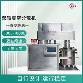 分散机;搅拌机;砂磨机