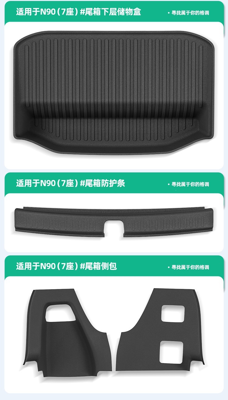 Suitable for 2026 Pengcheng N90 car floor mats, custom-made TPE floor mats, eco-friendly trunk mat, and backrest mat