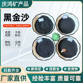 其他非金属;沙石砾石;造景/装饰