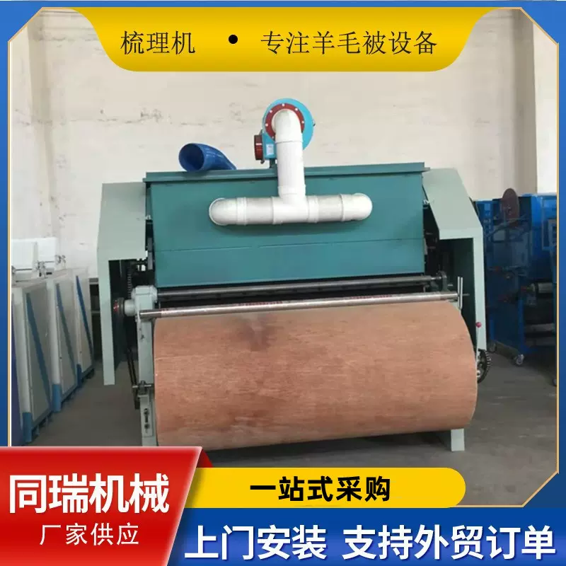 厂家供应精细弹花机 梳棉梳理机 羊毛被子机器 小型梳理机