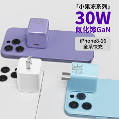 PD30w 窒化ガリウム急速充電は、Apple 充電器 iPhone8-16 携帯電話の全シリーズの充電ヘッド セットに適しています。
