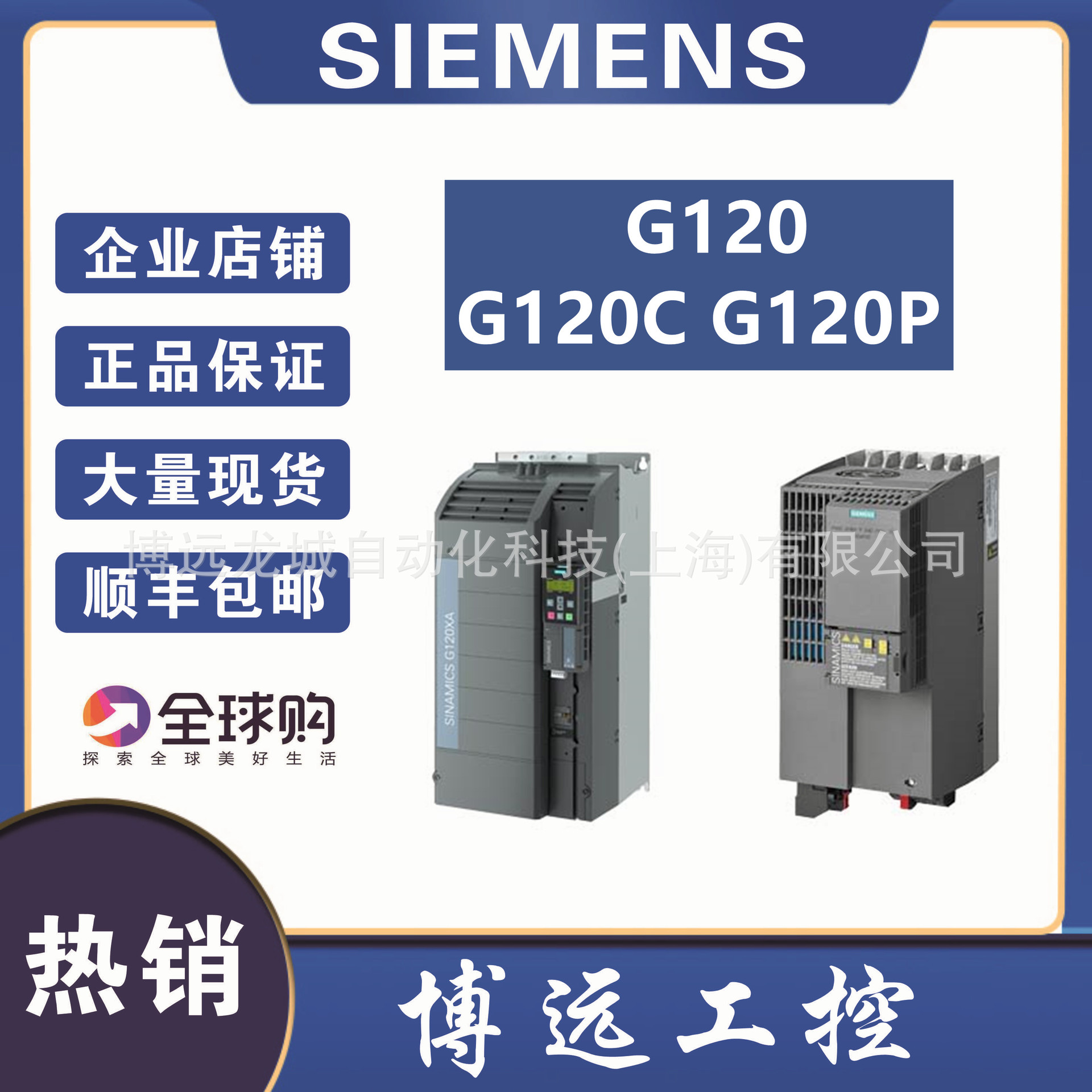 7.5KW 6SL3220-1YD24-0UB0西门子G120XA变频器6SL3220-1YD24-0CB0