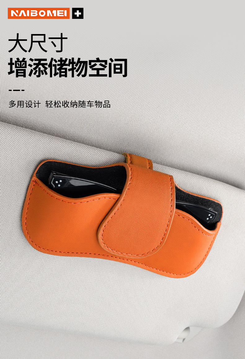 Car Glasses Clip Sun Visor Car Sunglasses Case Light Shield Card Storage Box Bill Storage Box Interior Supplies