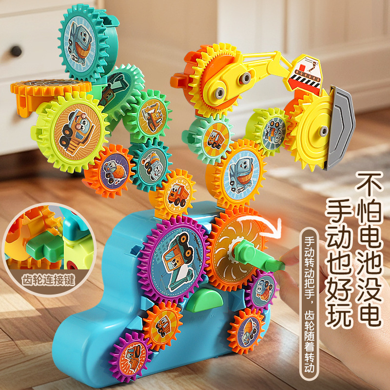 跨境益智18片电动灯光音乐百变齿轮积木玩具DIY旋转积木拼装玩具|undefined
