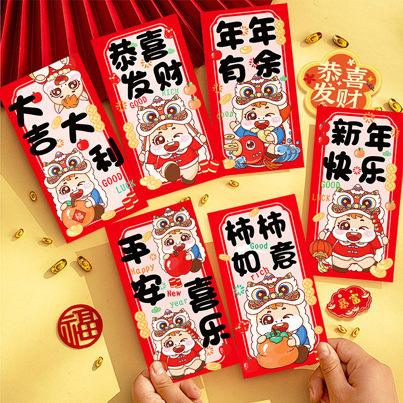 2026新年过年卡通创意马年红包新年红包袋利是封印LOGO现货批发|undefined