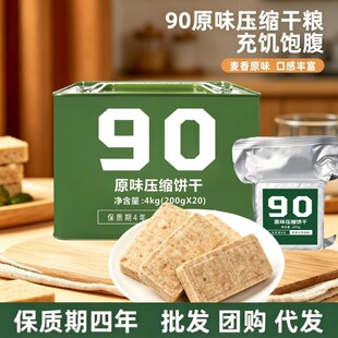 �FͰ�b90ԭζ���s�ɼZ4�����b�W���������90���sɑ�������