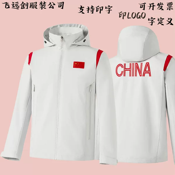 New Autumn and Winter Sports Windbreaker Men's and Women's Long-Sleeved Jackets Award-Winning Appearance Uniforms Martial Arts Coach Physical Education School Uniform Jackets