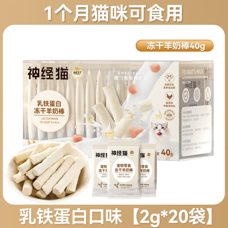 Bocadillos para mascotas Palos de leche de cabra liofilizados Patos de cachorros Nutrición Palitos molinos Palitos de dientes Pollo Tazas de queso Comida para gatos