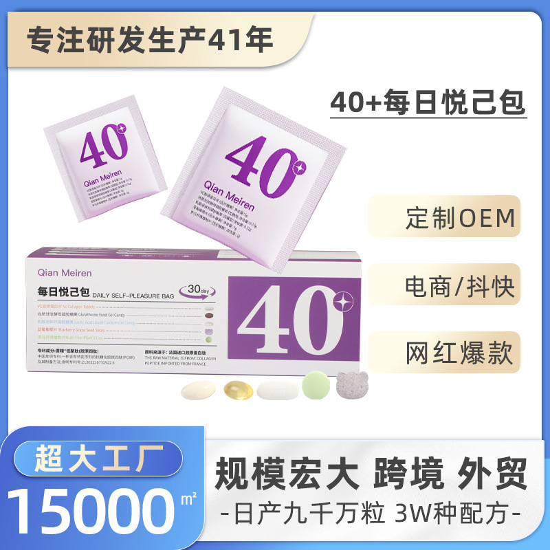 Daily Nutritional Package Dietary Supplement for Ages 40+, Multiple Probiotics, Calcium Supplement for Women, New Product, Age-Specific Customization Daily Nutritional Package Dietary Supplement for Ages 40+, Multiple Probiotics, Calcium Supplement for Women, New Product, Age-Specific Customization