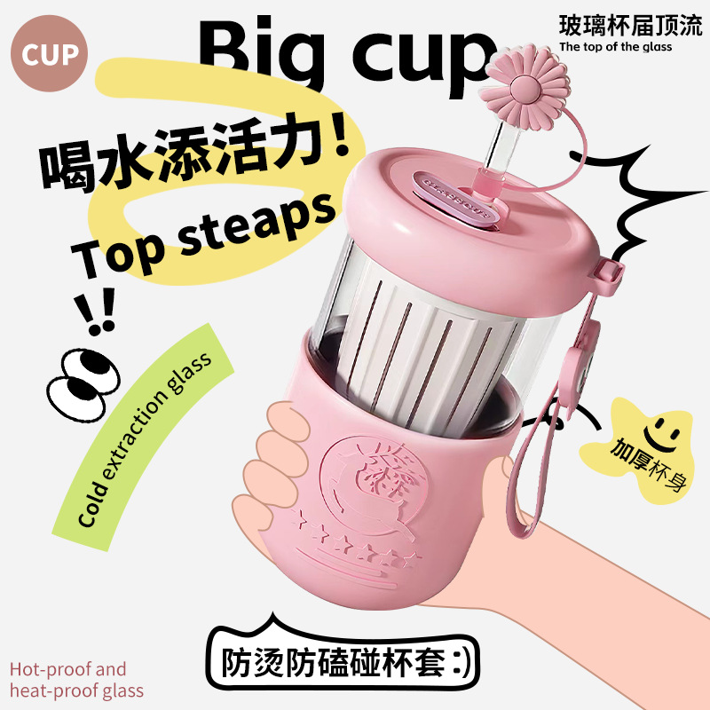 创意花茶水杯果茶冷萃杯促销礼品杯透明玻璃杯子高颜值玻璃吸管杯