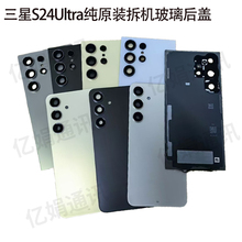 �m������S24Ultraԭ�b��C���a�������ws24늳غ�s24+�⚤9280