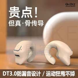 【赠送中】骨传导蓝牙耳机新款夹耳式降噪HIFI音质超长续航不入耳