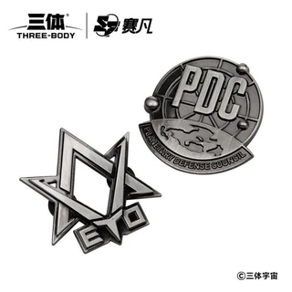 赛凡自研 三体周边徽章 个性胸针创意礼物