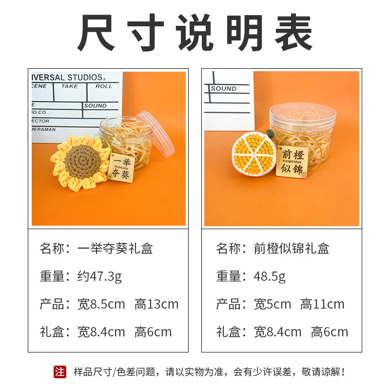 新款中考高考前橙似锦一举夺魁钥匙扣送学生毕业礼物挂件礼品批发详情4