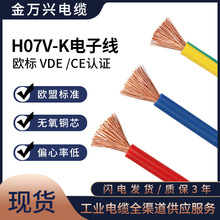 �W����Ӿ�VDE CE�J�C H07V-K 1*4.0ƽ�����~������Դ��Ɍ���