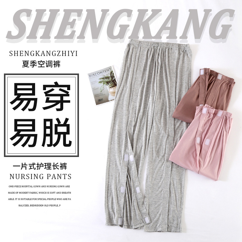 Cross-border one-piece modal long pants for summer home use, easy-to-wear hospital patient clothing, long pants for hospital care