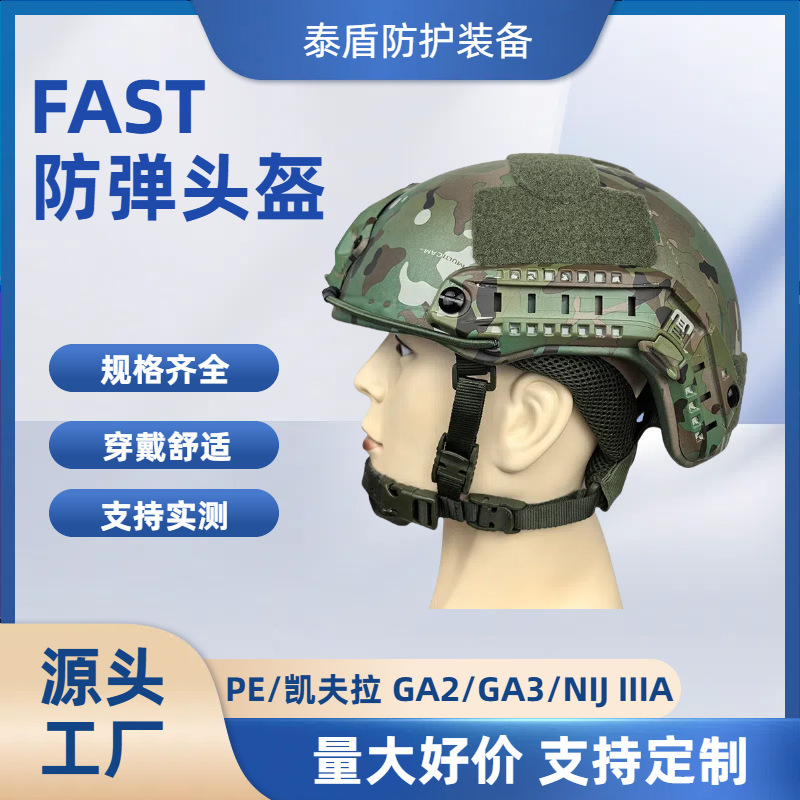 FAST ケブラー ヘルメット 防弾ヘルメット アラミド ヘルメット IIIA グレード タクティカル ヘルメット ウェンディ ハンギング メーカー在庫あり|undefined