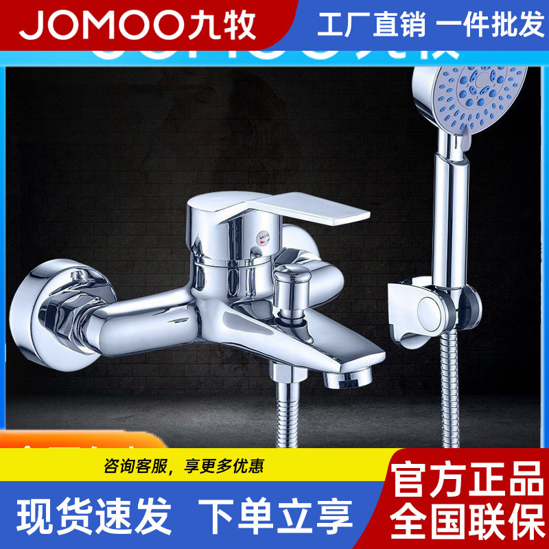 Jiumu Set Showerhead with Two Settings, Handheld Shower, Bathtub Faucet, Hot and Cold Mixing Valve, Three-Way Shower Faucet Jiumu Set Showerhead with Two Settings, Handheld Shower, Bathtub Faucet, Hot and Cold Mixing Valve, Three-Way Shower Faucet