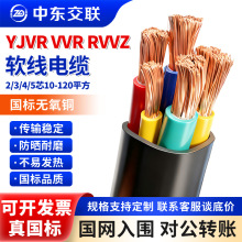国标纯铜芯YJVR2 3 4 5芯10 16 25 35 50平方护套线VVR/RVV软电线