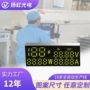 储备储能定制家用数码管
