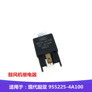 Suitable for Hyundai Rena Langdong Ix35 Kia Smart Runner Freddy K2 Air Conditioning Warm Air Blower Relay Resistor
