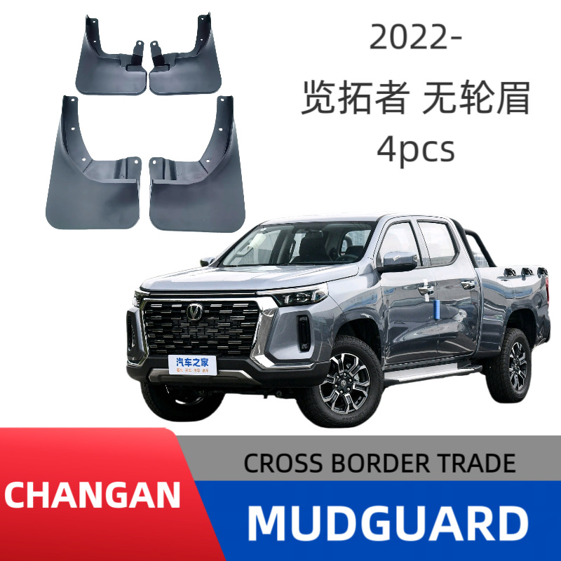 Adecuado para Changan Tuozhe Hunter Plus con guardabarros de coche, ventas transfronterizas