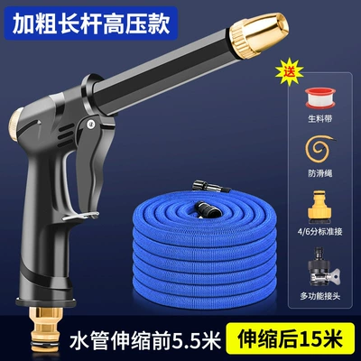 High pressure car wash water gun Washing, Telescopic Hose, Soft Hose for - new-breakthrough-spiral-gun-supercharged-version-15m-telescopic-tube-before-water-injection-5m