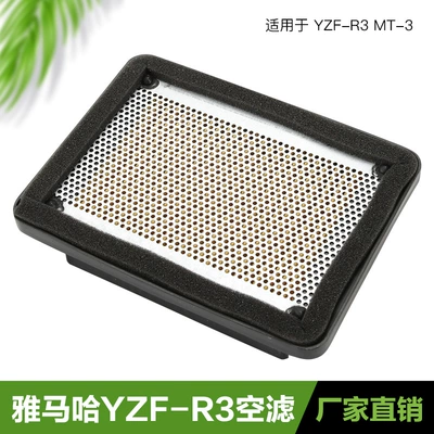 Air filter MT-03 air filter element