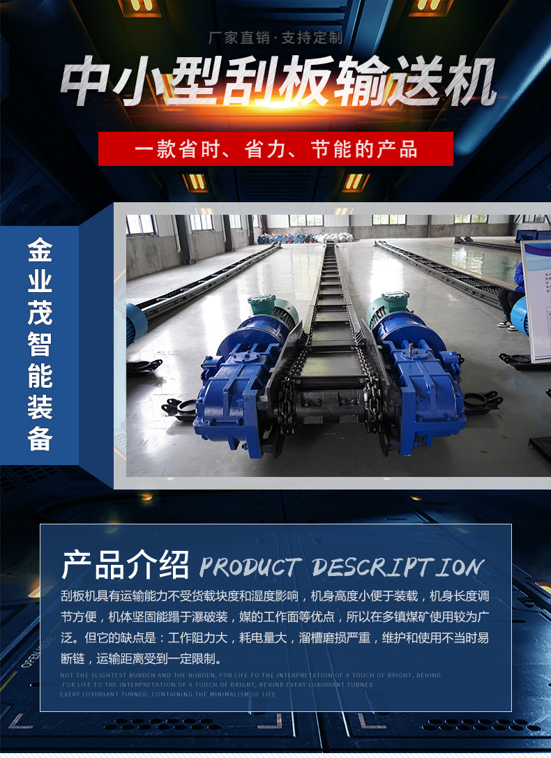 小刮板機1