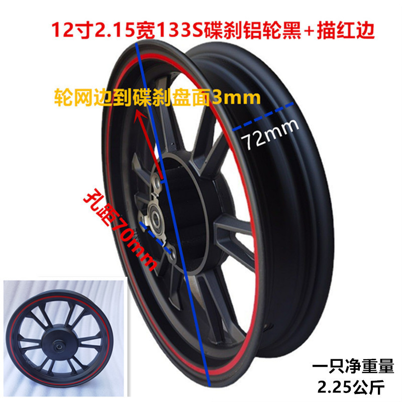 電気自動車ホイールハブ 12 インチ 2.15 幅 N1S ストレート NOi アルミホイールオリジナル No.9 1.85 幅鉄ホイールストレート卸売|undefined