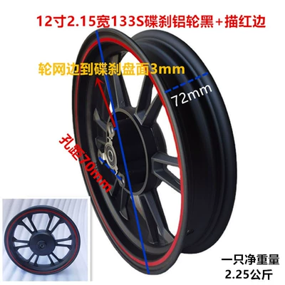 Hub Wide N1S Direct Noi Aluminum - 12-inches-215-wide-133s-black-with-red-edge-at