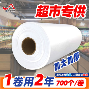 Thickened and Enlarged Supermarket Roll Bags, Perforated Fresh-Keeping Bags, Commercial Food-Grade Plastic Bags, Hand-Tearable Flat Bags Wholesale