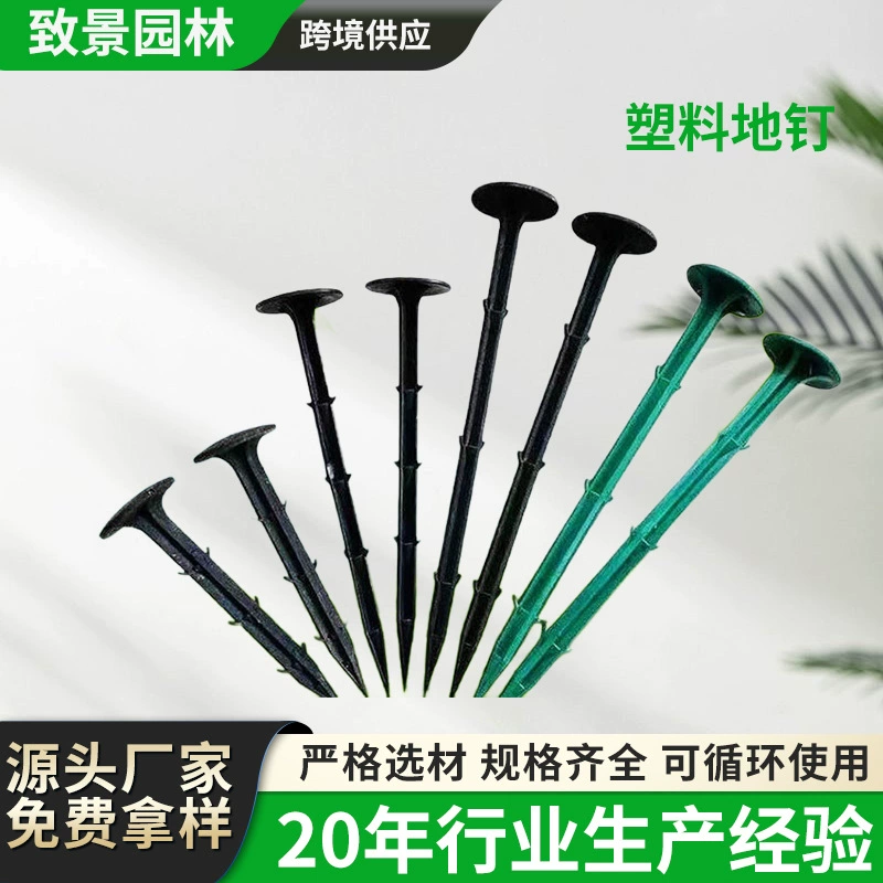 Прямые поставки с фабрики: специальная черная ткань для удаления сорняков, антисорняковая ткань, пластиковые гвозди для газона, фиксаторы для газона и грунта.